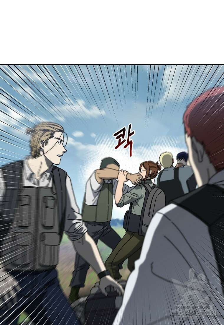 생존학 개론 53화 19