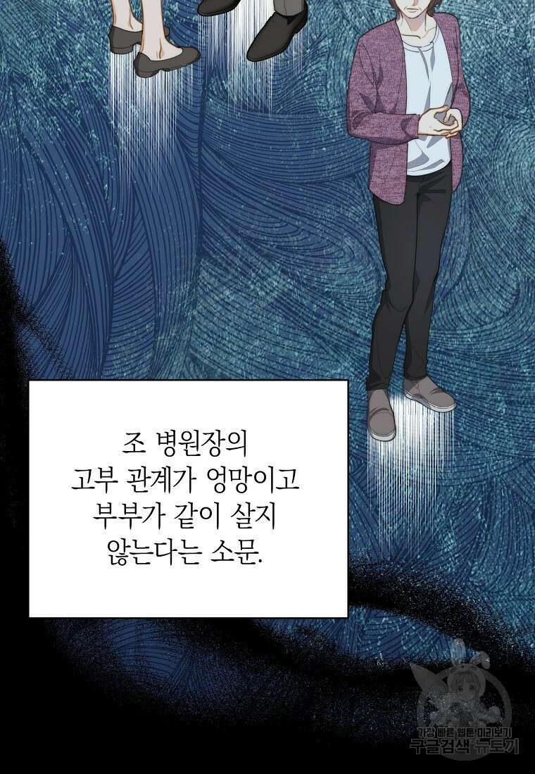 맛있는 세 끼 - 저스트 더 투 오브 어스 26화 4
