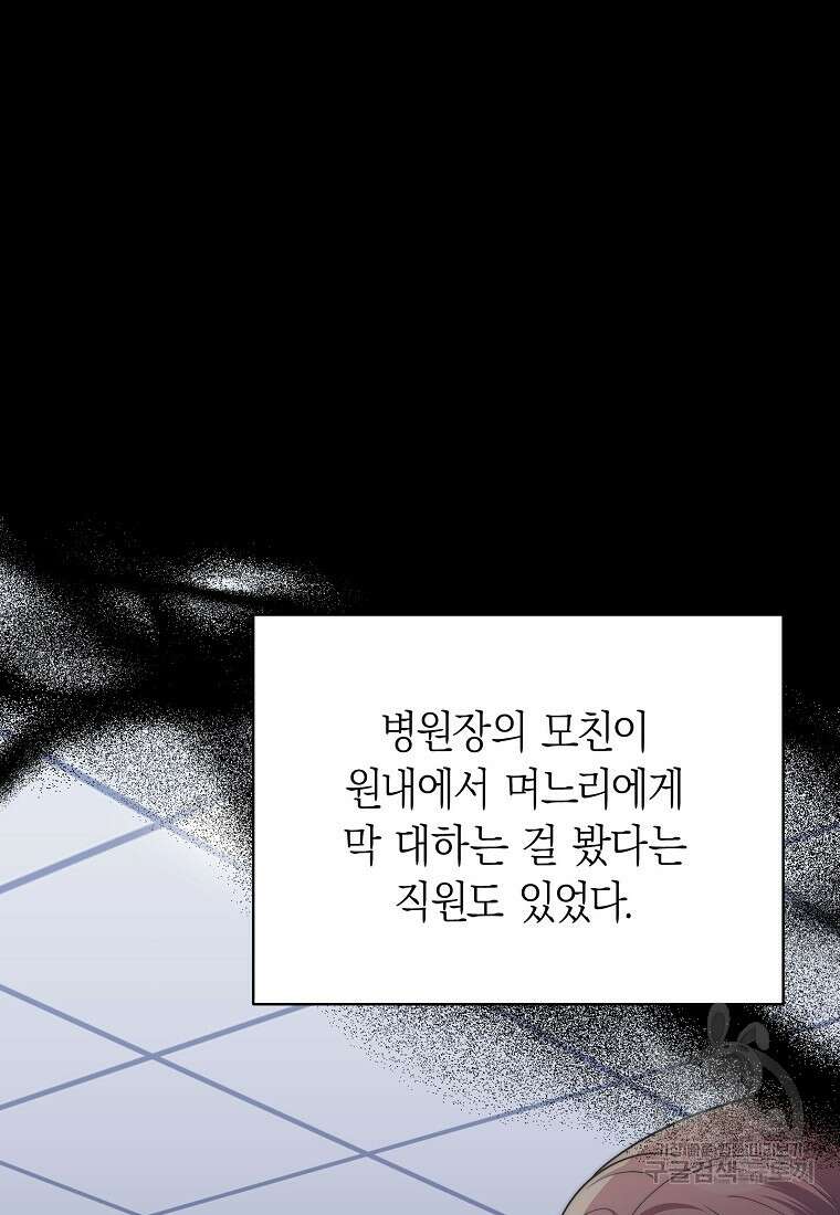 맛있는 세 끼 - 저스트 더 투 오브 어스 26화 5