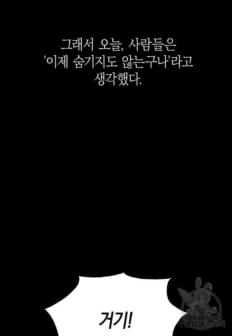 맛있는 세 끼 - 저스트 더 투 오브 어스 26화 7