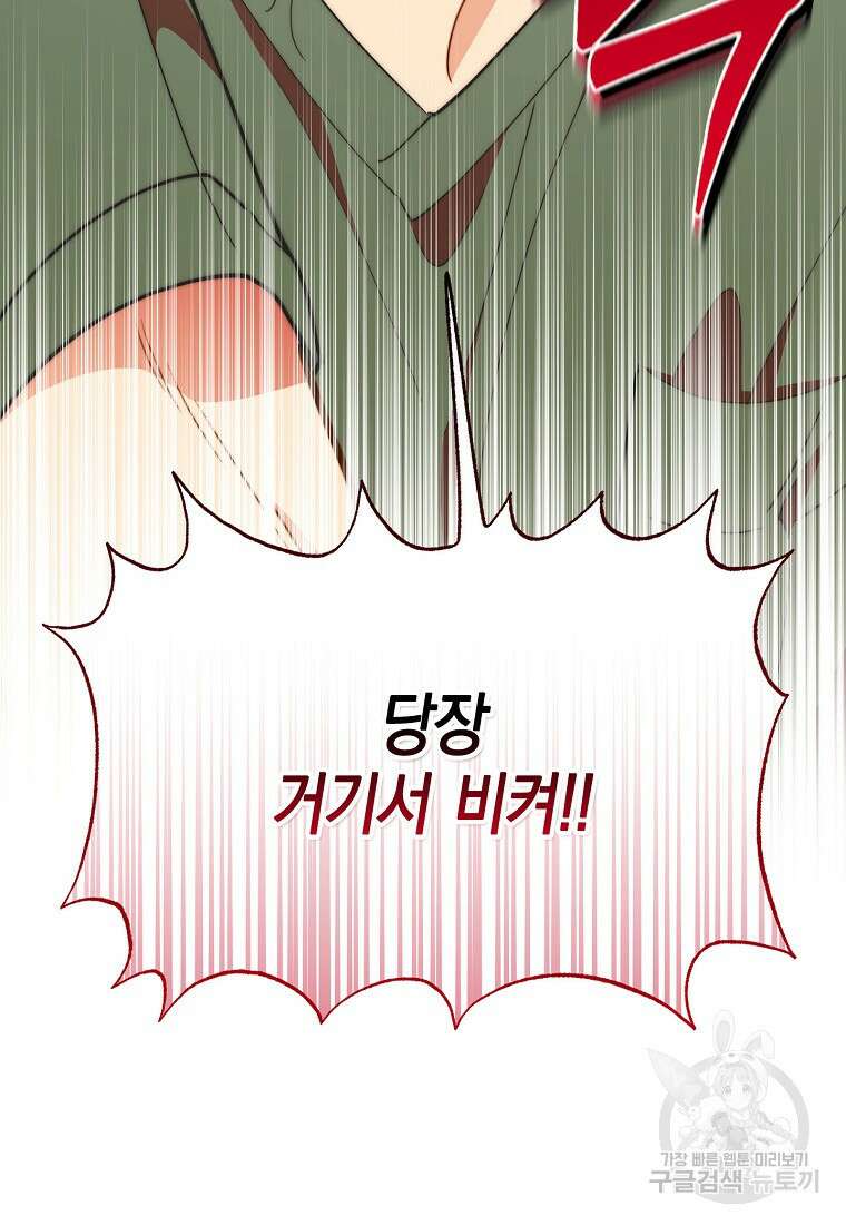 맛있는 세 끼 - 저스트 더 투 오브 어스 26화 11