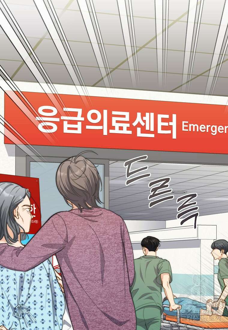 맛있는 세 끼 - 저스트 더 투 오브 어스 26화 13