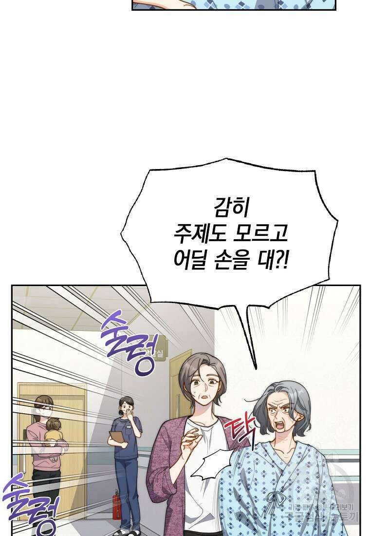 맛있는 세 끼 - 저스트 더 투 오브 어스 26화 17