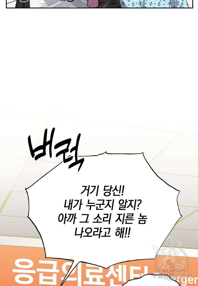 맛있는 세 끼 - 저스트 더 투 오브 어스 26화 18