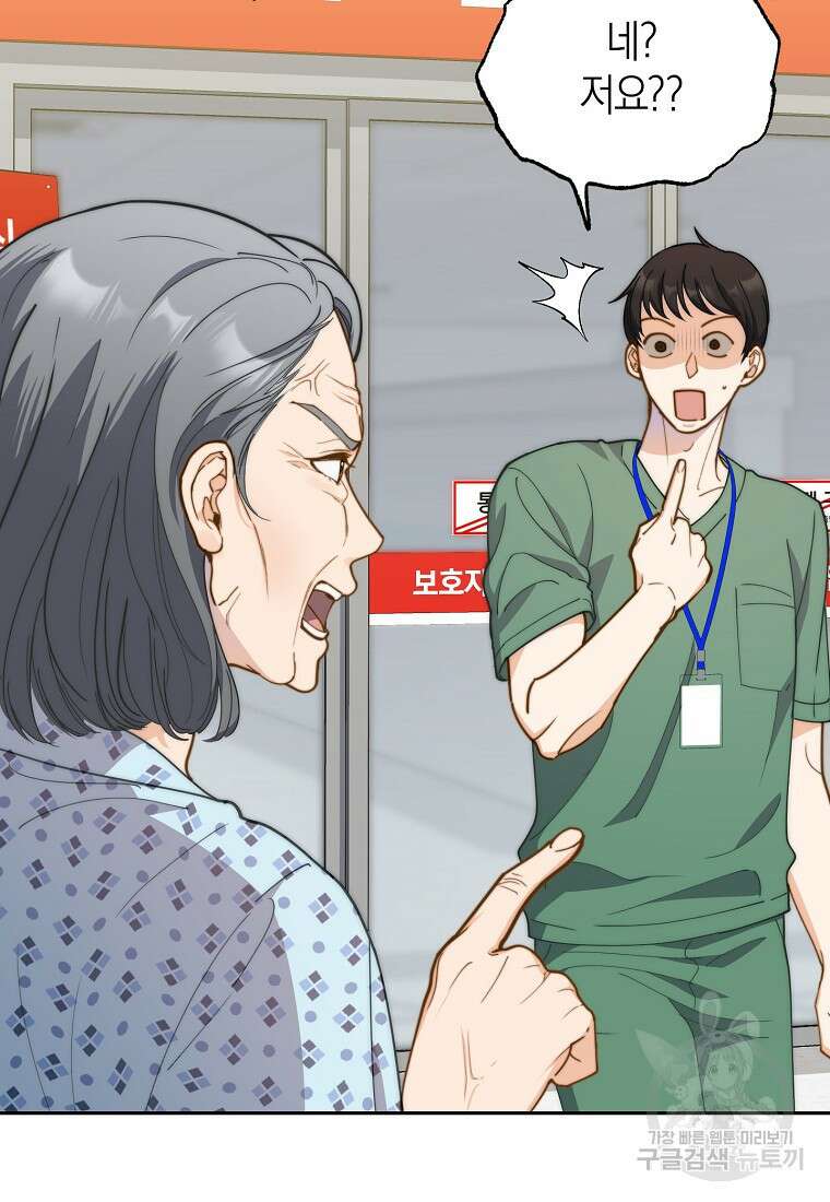 맛있는 세 끼 - 저스트 더 투 오브 어스 26화 19