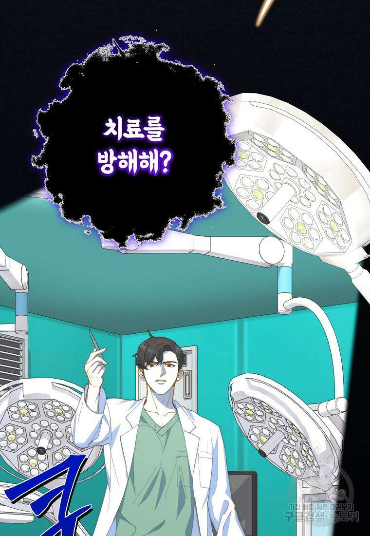 맛있는 세 끼 - 저스트 더 투 오브 어스 26화 24