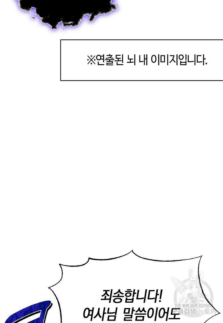맛있는 세 끼 - 저스트 더 투 오브 어스 26화 26