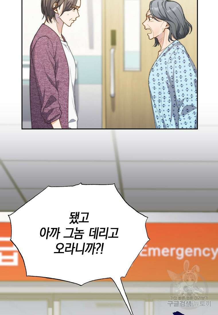 맛있는 세 끼 - 저스트 더 투 오브 어스 26화 32