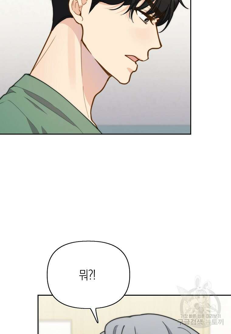 맛있는 세 끼 - 저스트 더 투 오브 어스 26화 39