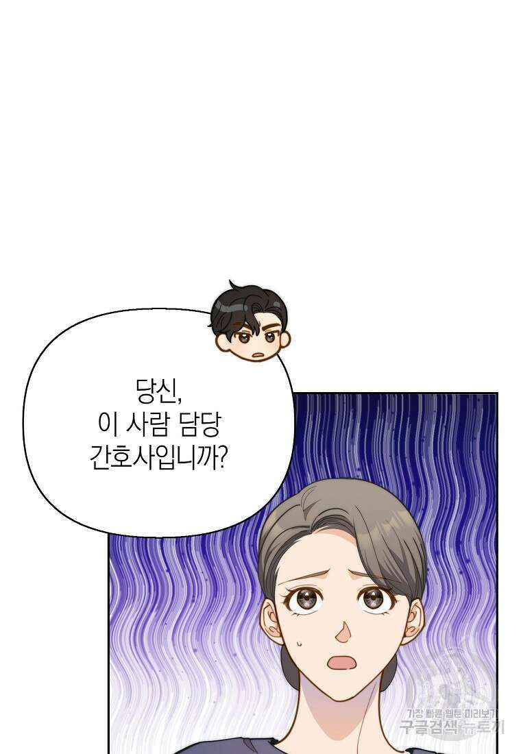 맛있는 세 끼 - 저스트 더 투 오브 어스 26화 41
