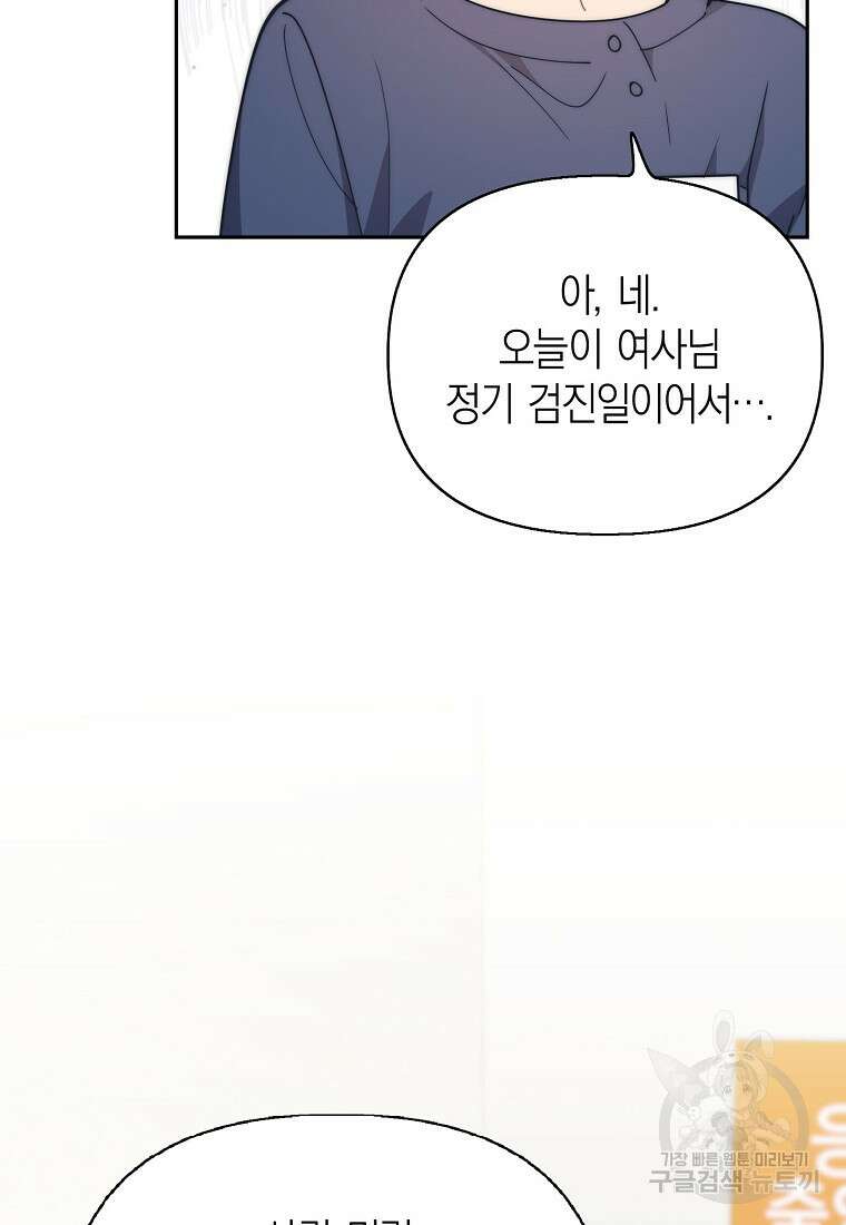 맛있는 세 끼 - 저스트 더 투 오브 어스 26화 42
