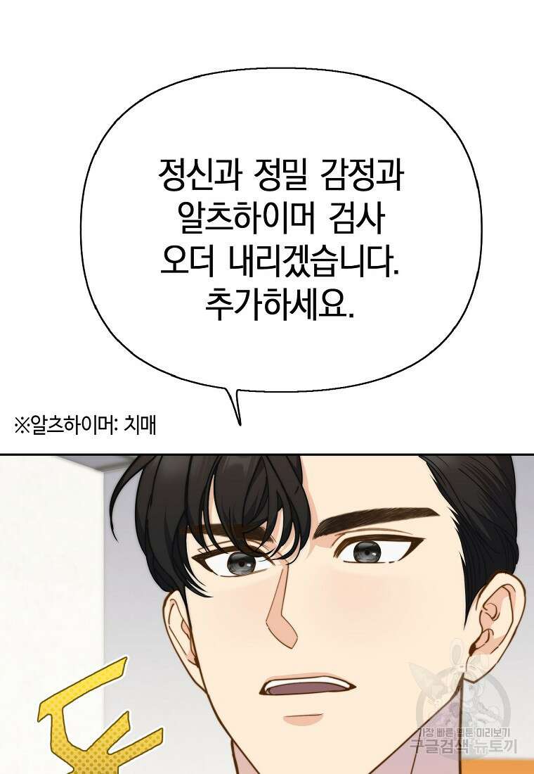 맛있는 세 끼 - 저스트 더 투 오브 어스 26화 45
