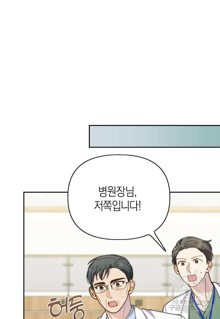 맛있는 세 끼 - 저스트 더 투 오브 어스 26화 47