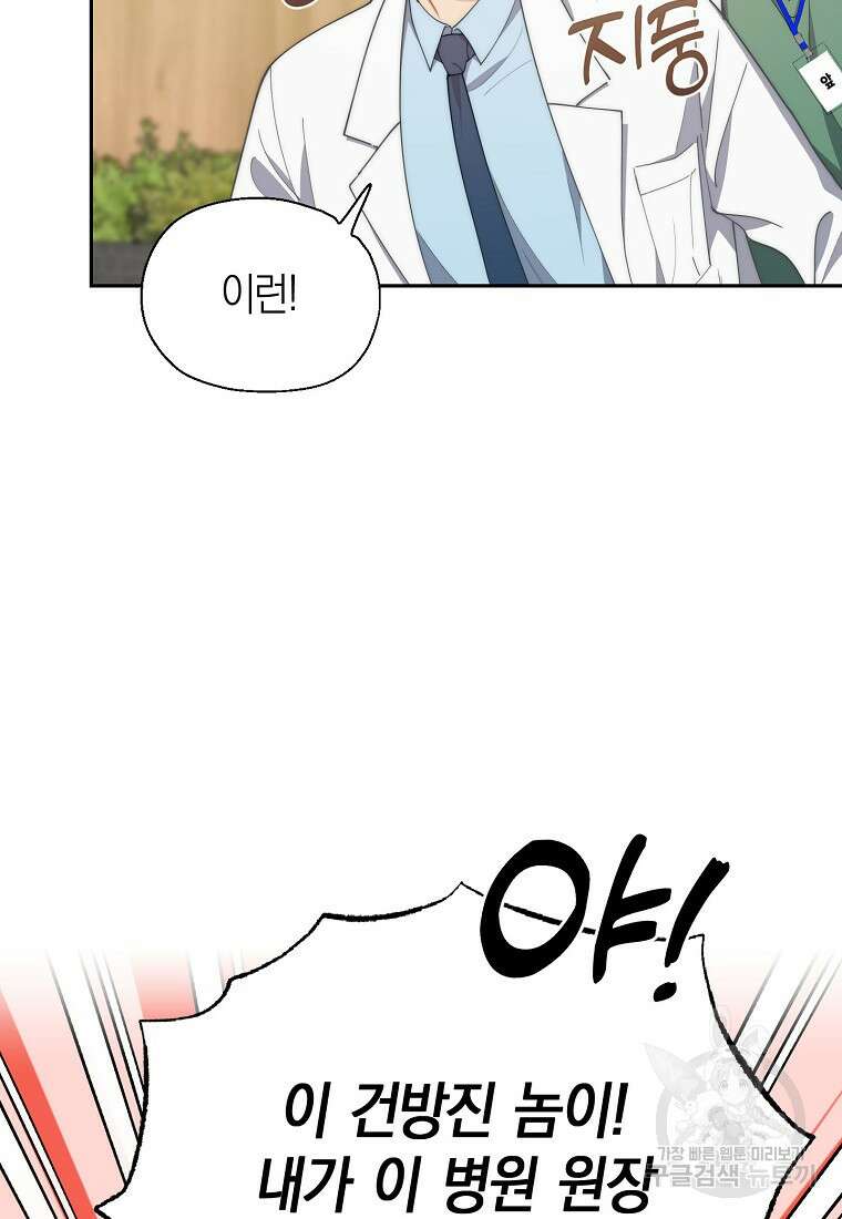 맛있는 세 끼 - 저스트 더 투 오브 어스 26화 48
