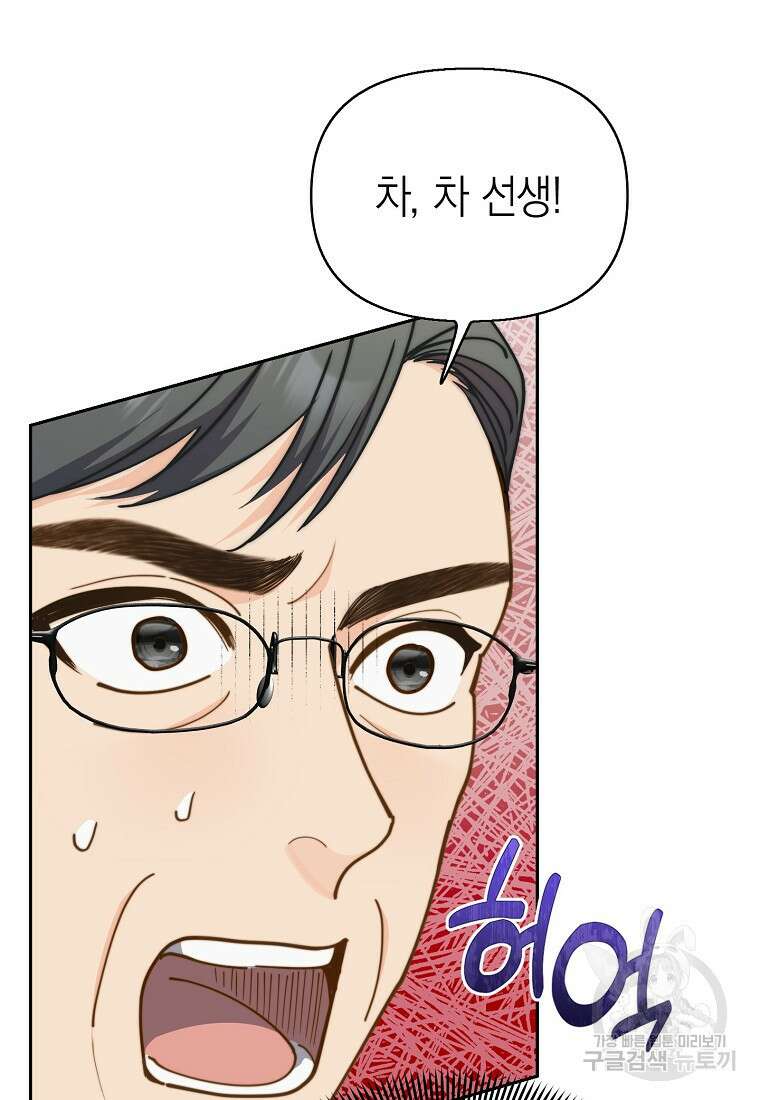 맛있는 세 끼 - 저스트 더 투 오브 어스 26화 52