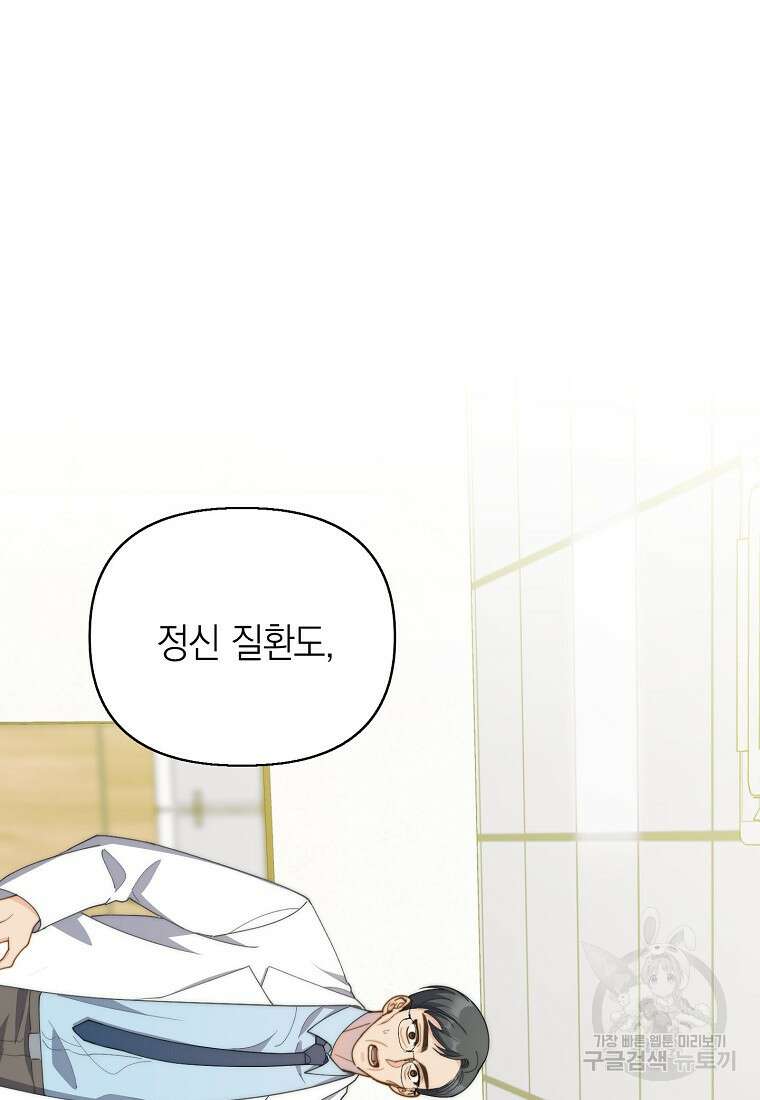 맛있는 세 끼 - 저스트 더 투 오브 어스 26화 54