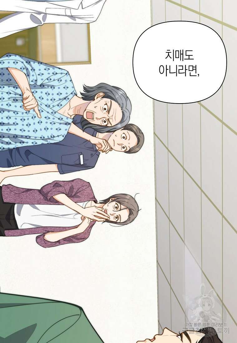 맛있는 세 끼 - 저스트 더 투 오브 어스 26화 55