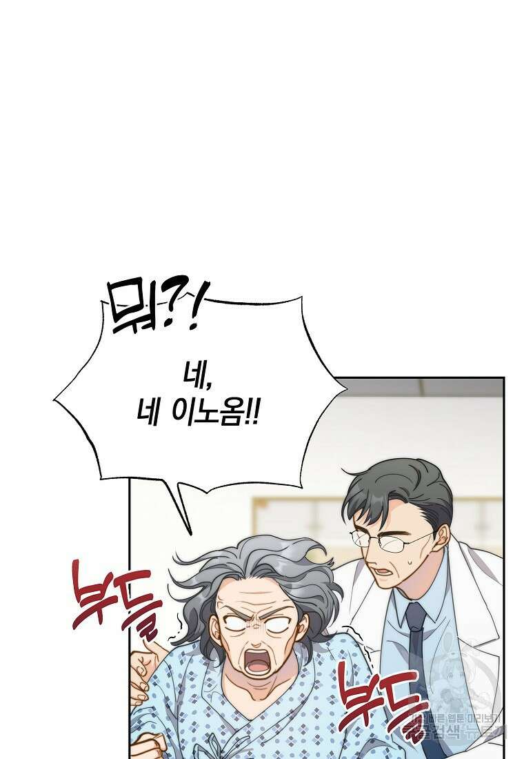 맛있는 세 끼 - 저스트 더 투 오브 어스 26화 57