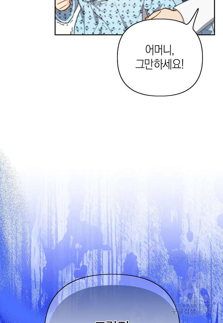 맛있는 세 끼 - 저스트 더 투 오브 어스 26화 58