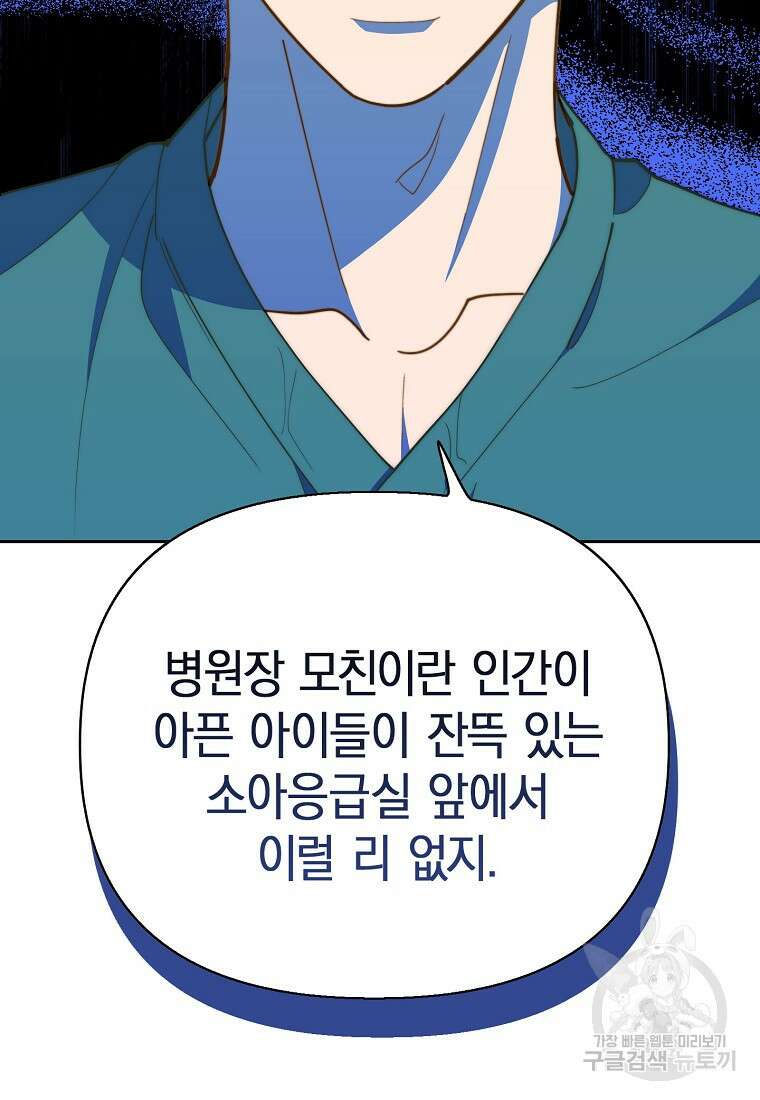맛있는 세 끼 - 저스트 더 투 오브 어스 26화 60