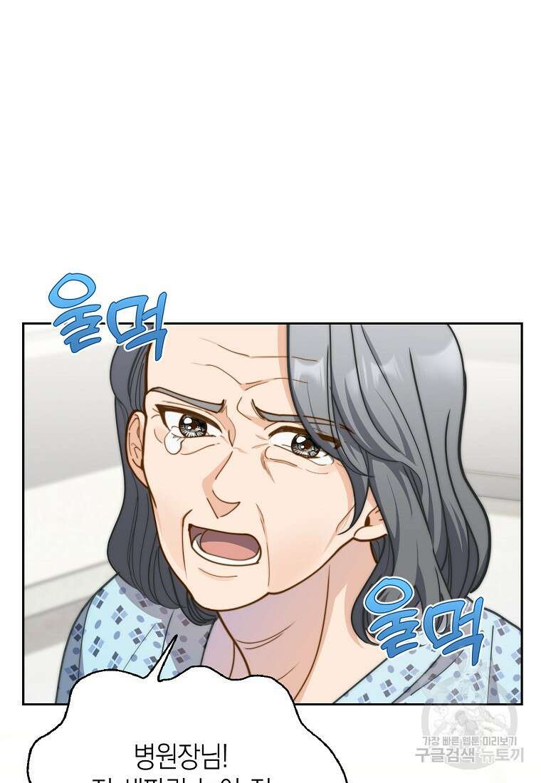 맛있는 세 끼 - 저스트 더 투 오브 어스 26화 61
