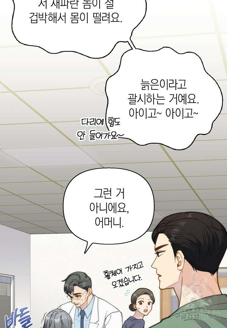 맛있는 세 끼 - 저스트 더 투 오브 어스 26화 62