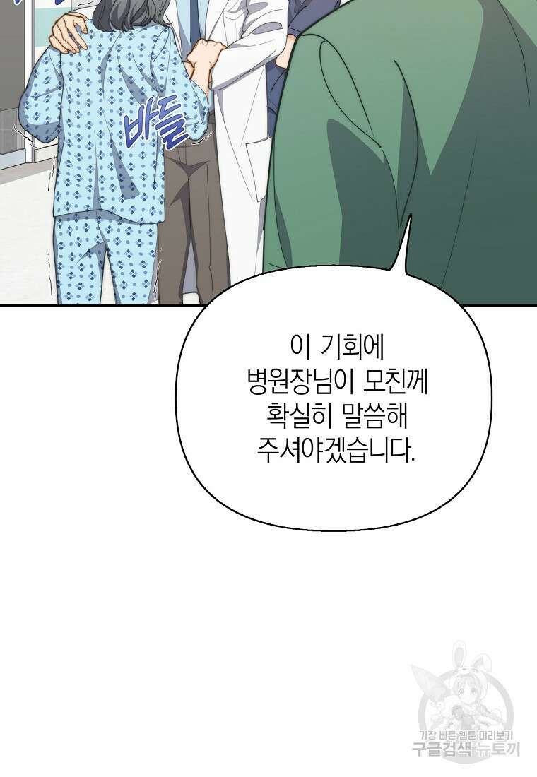 맛있는 세 끼 - 저스트 더 투 오브 어스 26화 63