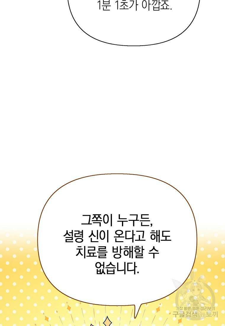 맛있는 세 끼 - 저스트 더 투 오브 어스 26화 65