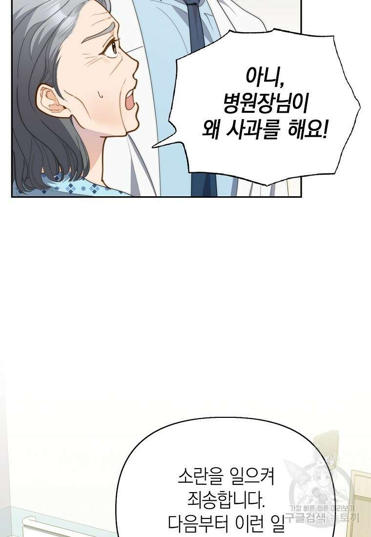 맛있는 세 끼 - 저스트 더 투 오브 어스 26화 70