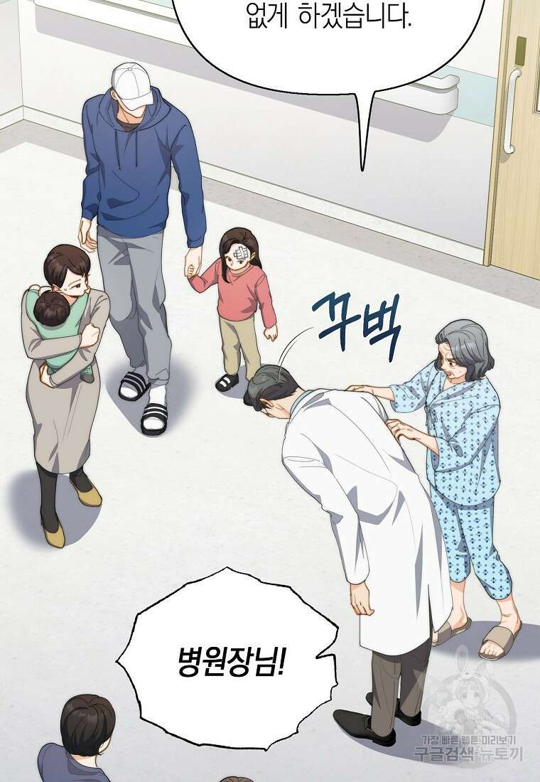 맛있는 세 끼 - 저스트 더 투 오브 어스 26화 71