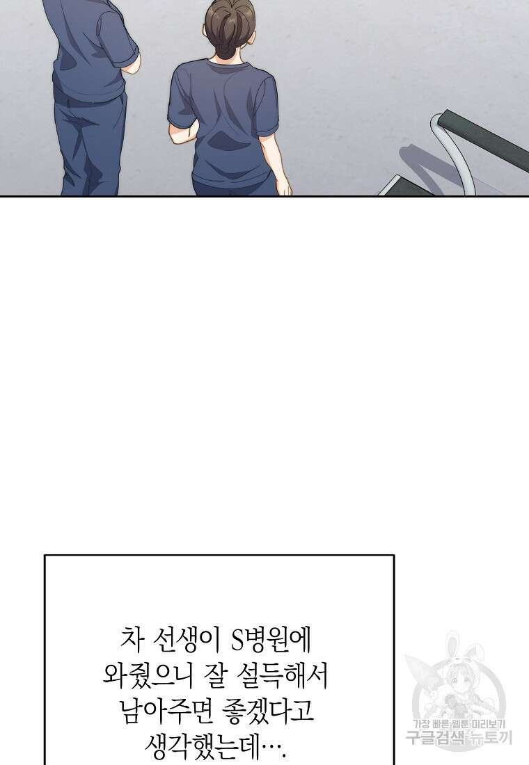 맛있는 세 끼 - 저스트 더 투 오브 어스 26화 72