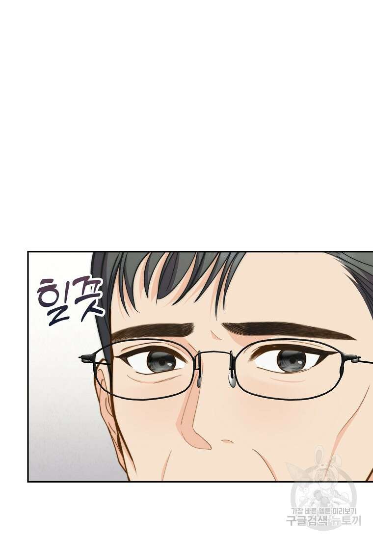 맛있는 세 끼 - 저스트 더 투 오브 어스 26화 75