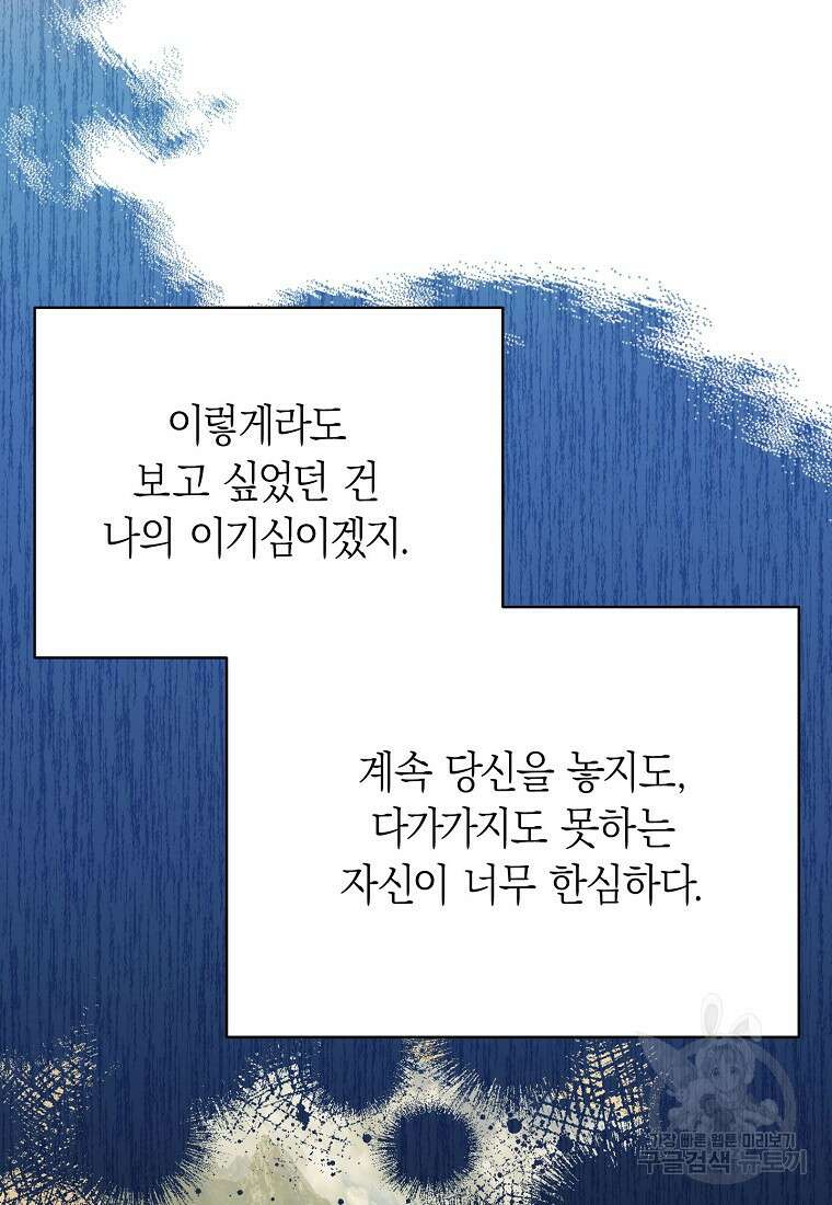 맛있는 세 끼 - 저스트 더 투 오브 어스 26화 83