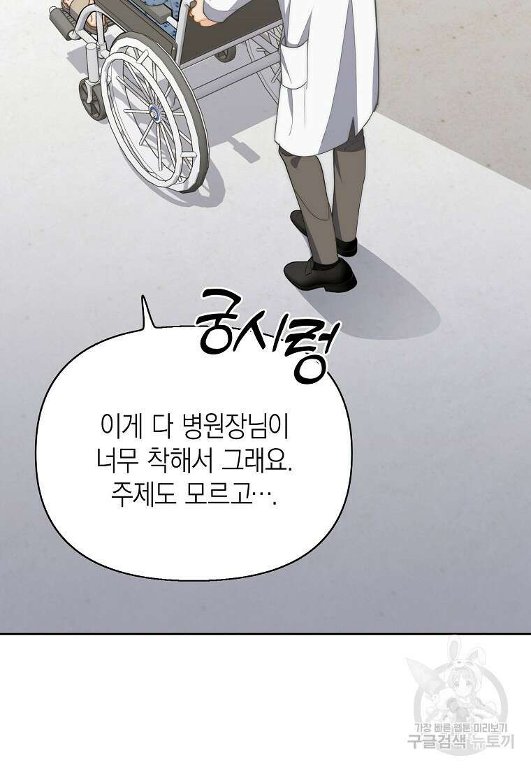 맛있는 세 끼 - 저스트 더 투 오브 어스 26화 85
