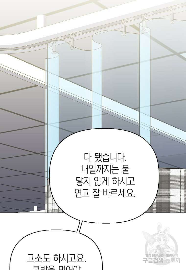 맛있는 세 끼 - 저스트 더 투 오브 어스 26화 87