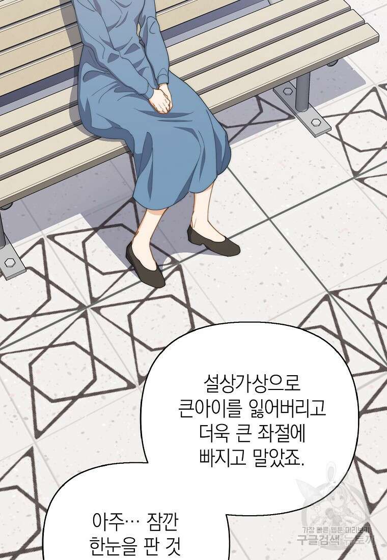 맛있는 세 끼 - 저스트 더 투 오브 어스 26화 94