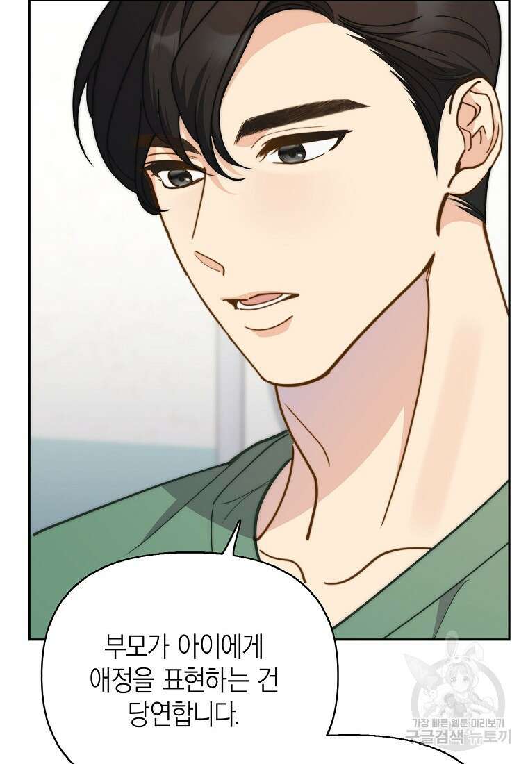 맛있는 세 끼 - 저스트 더 투 오브 어스 26화 100