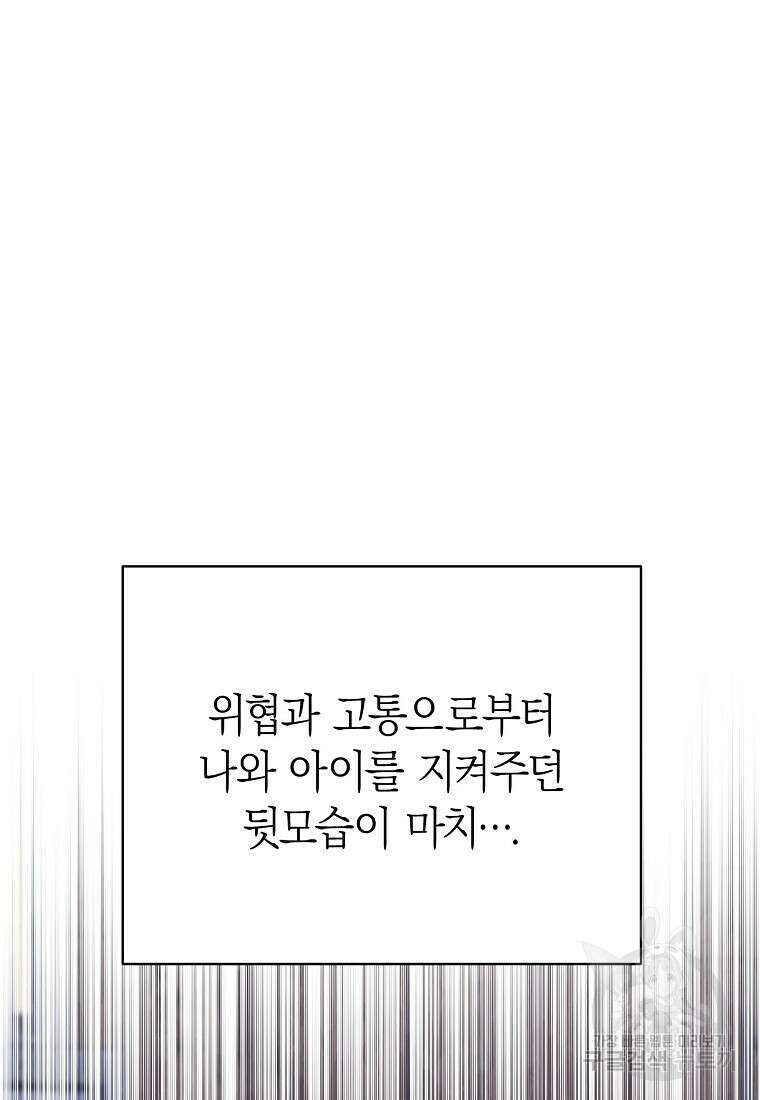 맛있는 세 끼 - 저스트 더 투 오브 어스 26화 104