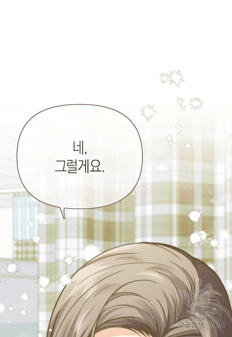 맛있는 세 끼 - 저스트 더 투 오브 어스 26화 107