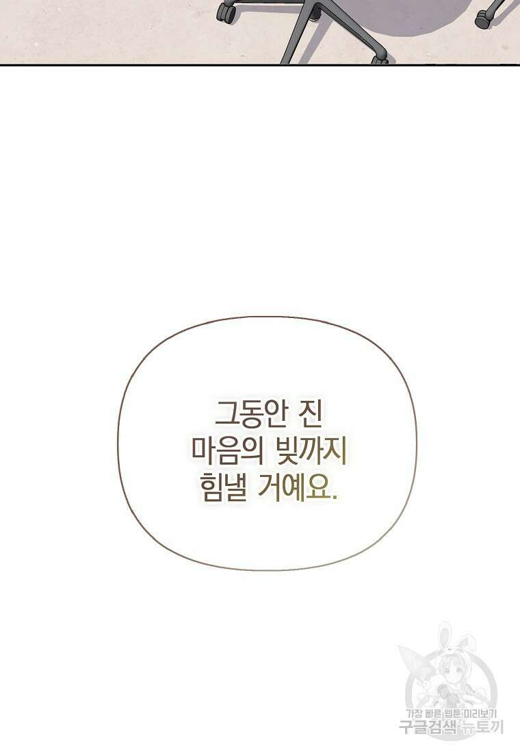 맛있는 세 끼 - 저스트 더 투 오브 어스 26화 111