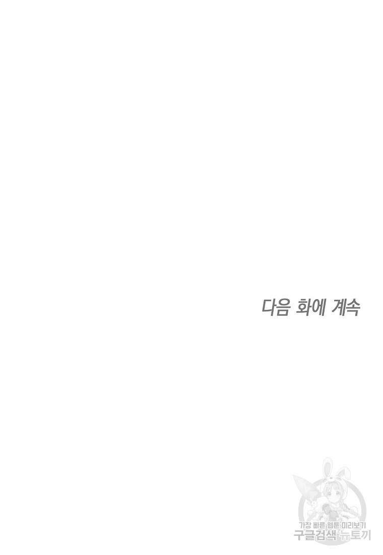 맛있는 세 끼 - 저스트 더 투 오브 어스 26화 112