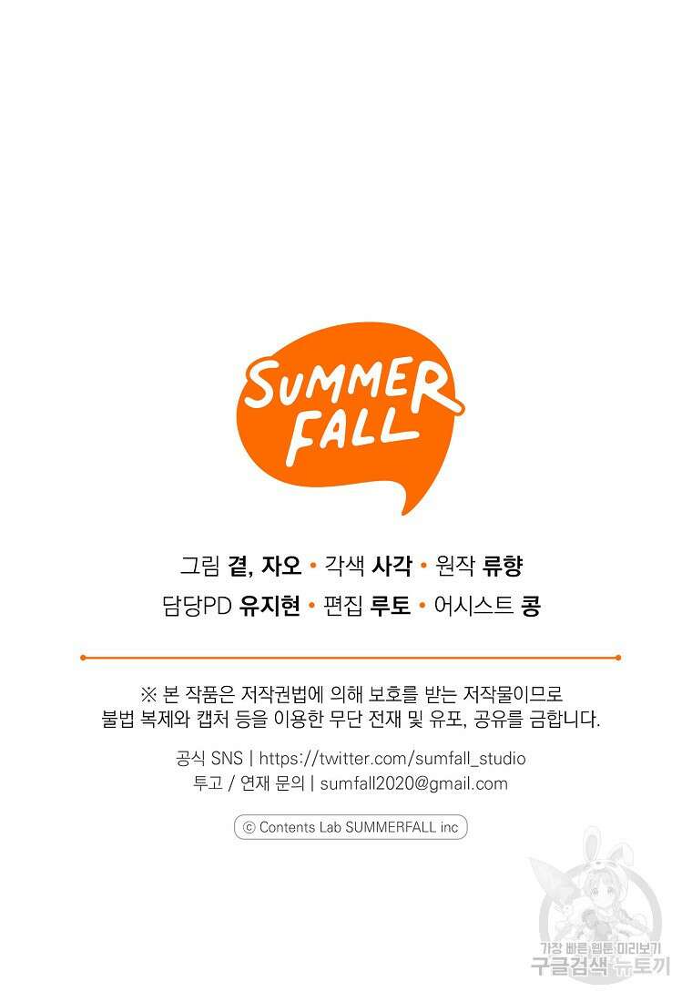 맛있는 세 끼 - 저스트 더 투 오브 어스 26화 113