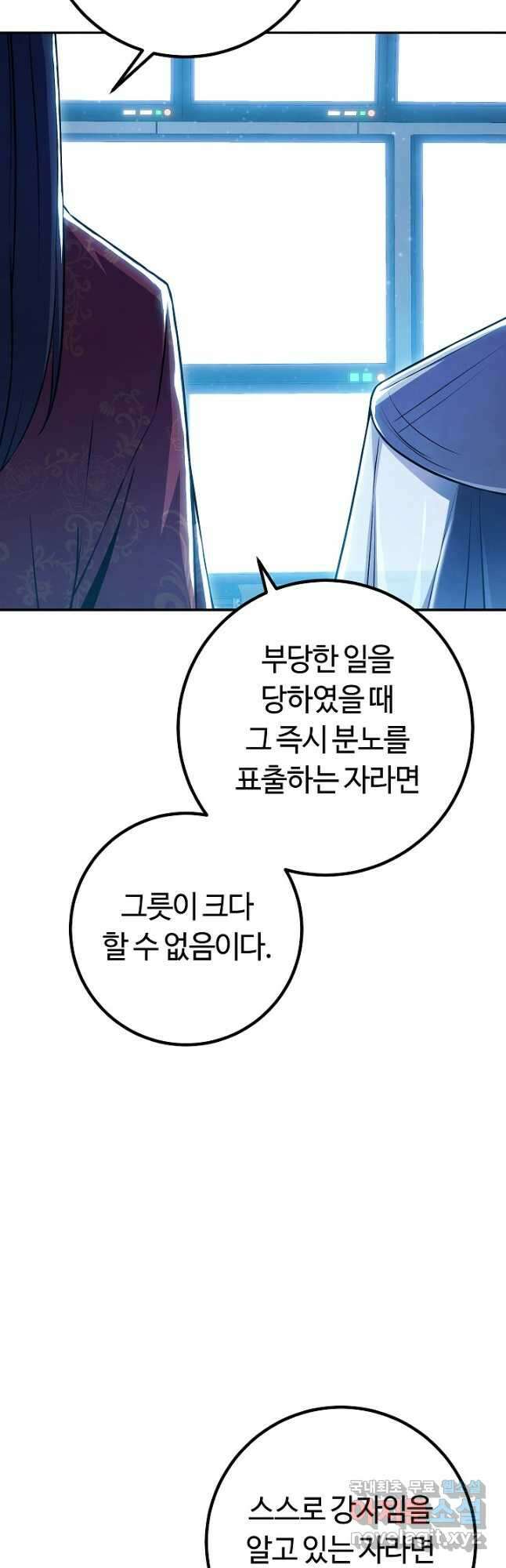 신이 쓰는 웹소설 46화 2