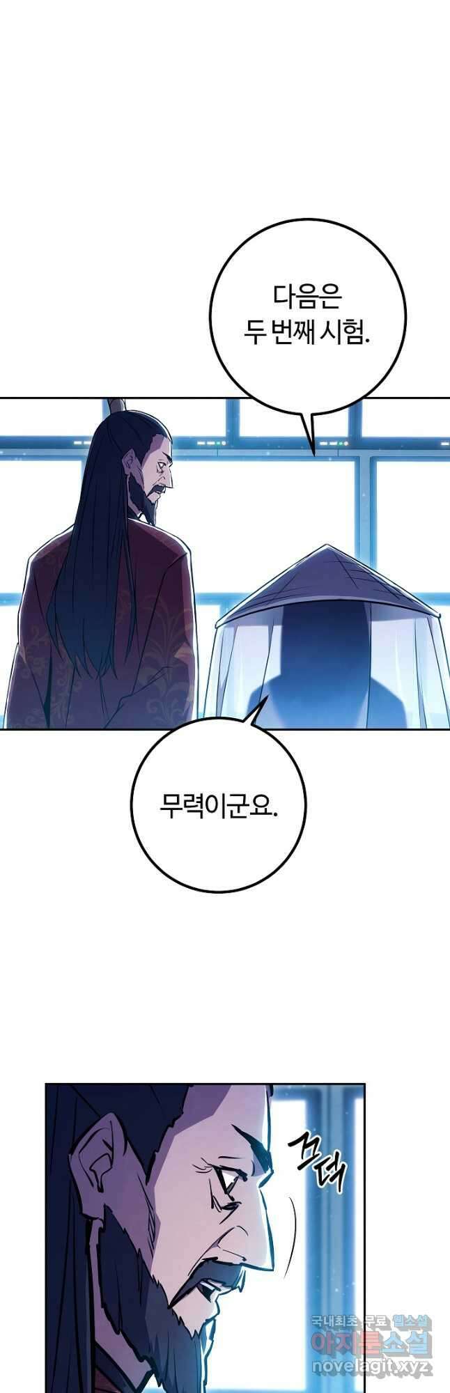 신이 쓰는 웹소설 46화 5