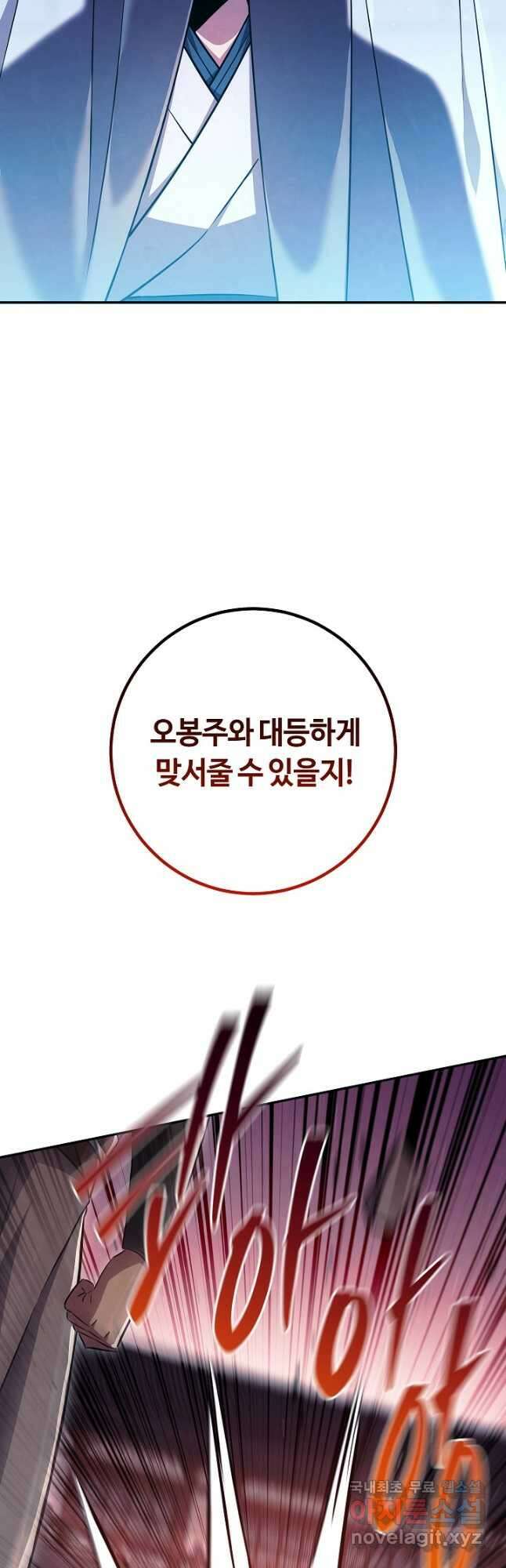 신이 쓰는 웹소설 46화 7