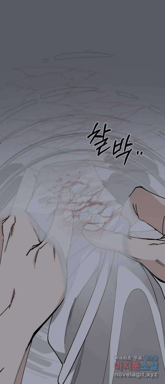 라서드 105화 덫 1