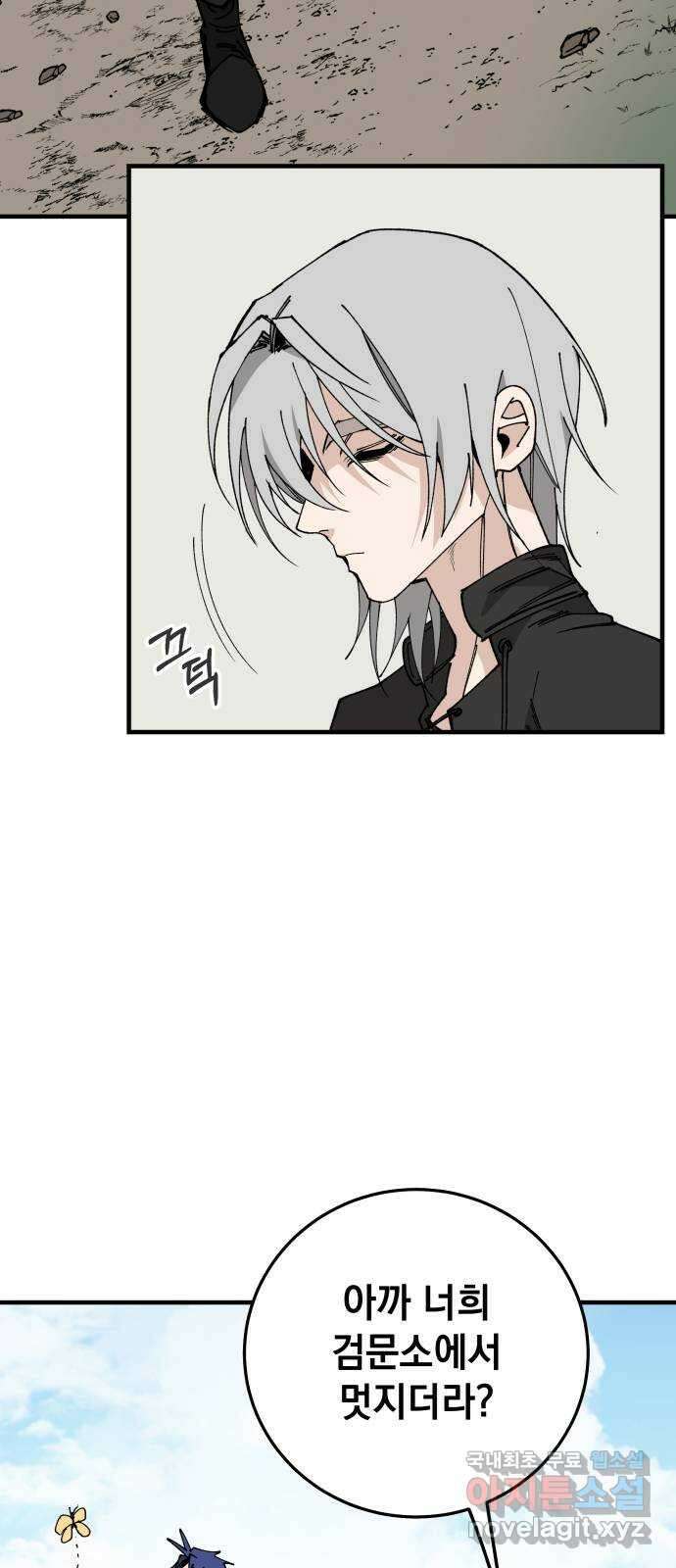 라서드 105화 덫 13