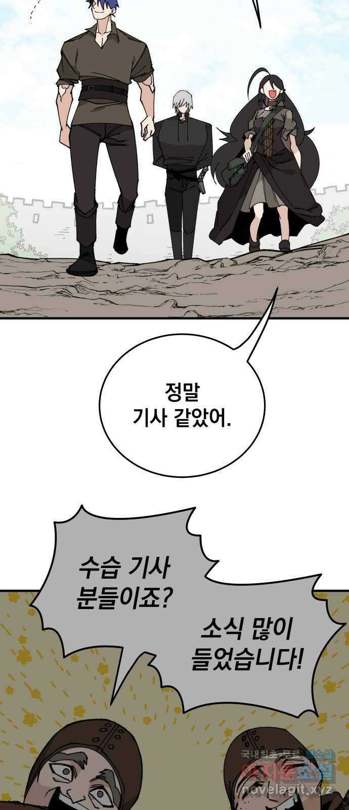 라서드 105화 덫 14