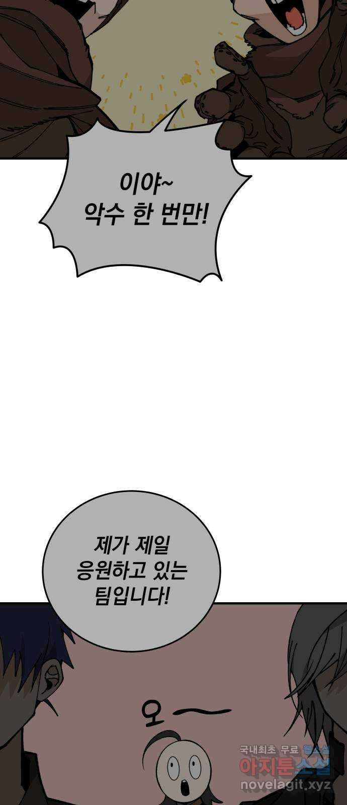 라서드 105화 덫 15