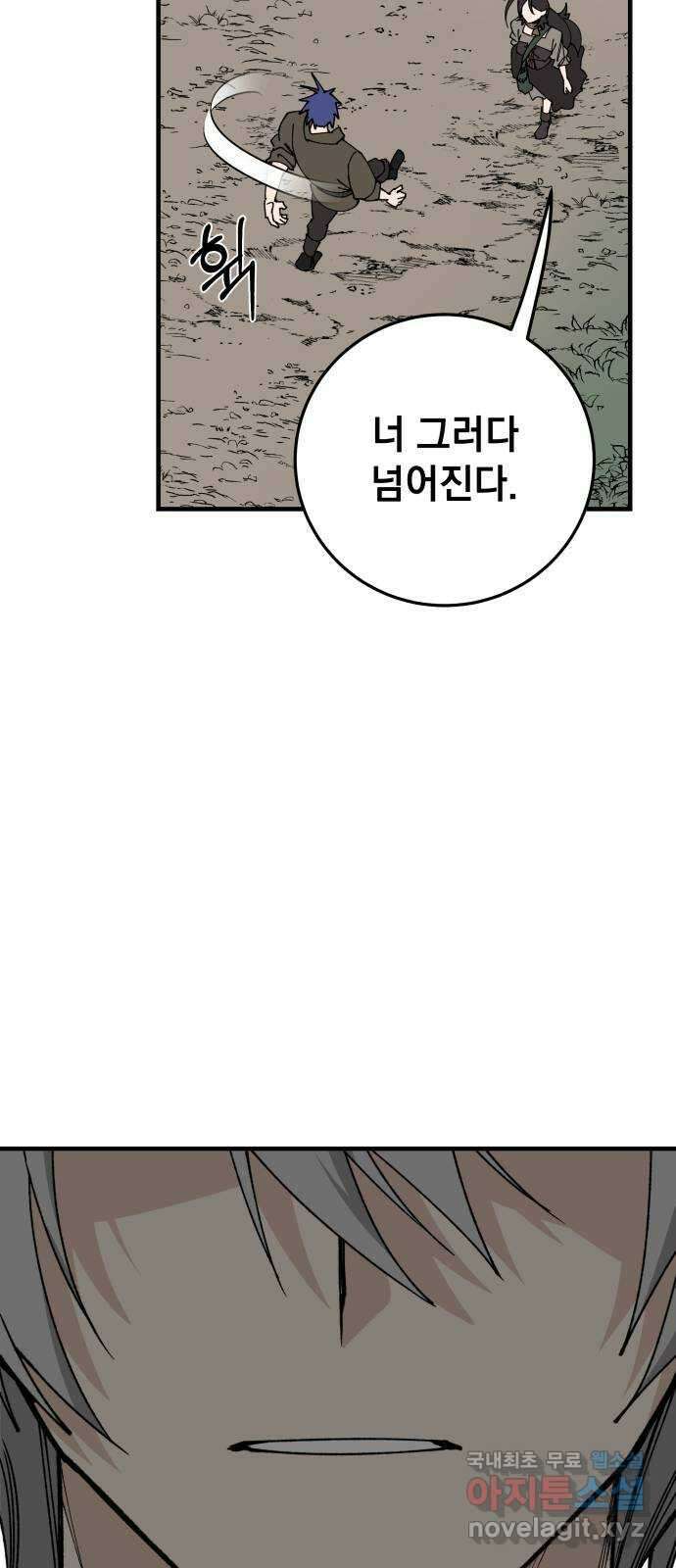 라서드 105화 덫 17